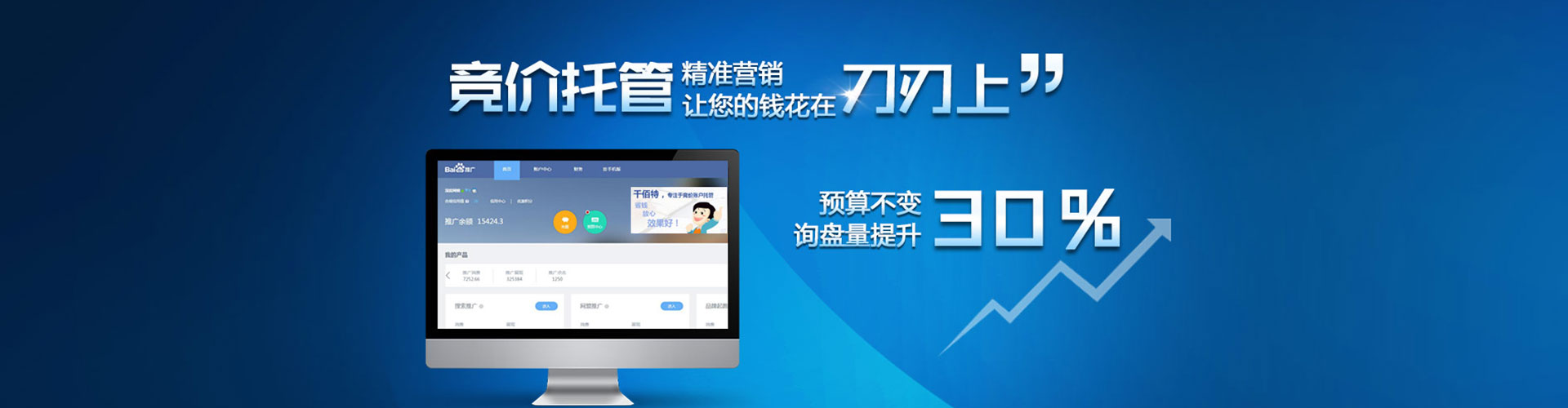亚东信息流广告